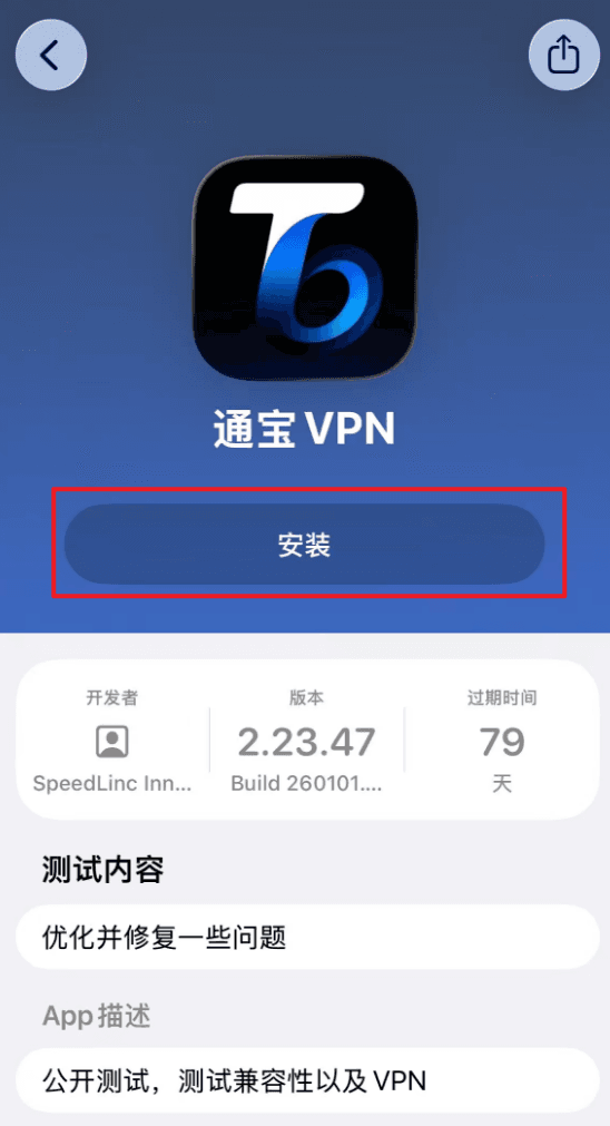 iPhone Installation Guide — No - TonBoVPN官网